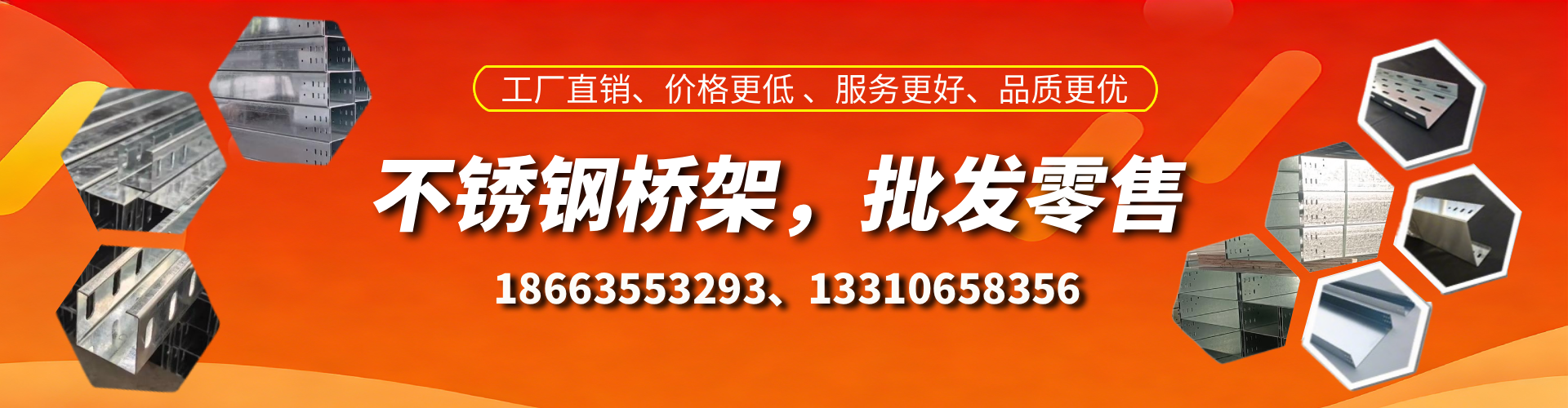 肥城不锈钢桥架厂家